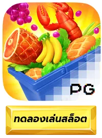 เกม Supermarket Spree by aka77s